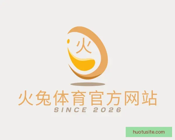 知道火兔体育官方网站